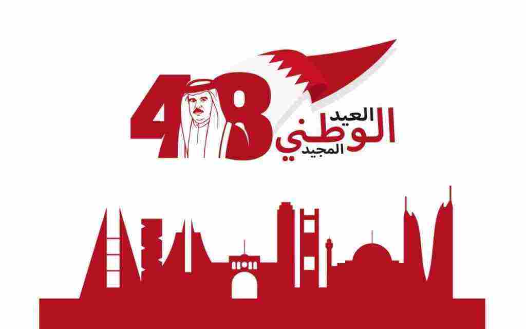 اليوم الوطني لمملكة البحرين ومتي أصبحت البحرين مملكة زيادة