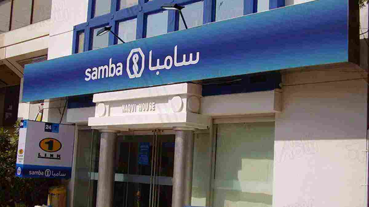 تمويل بدون تحويل راتب بنك سامبا وحاسبة قروض بنك سامبا والتمويل الشخصي زيادة