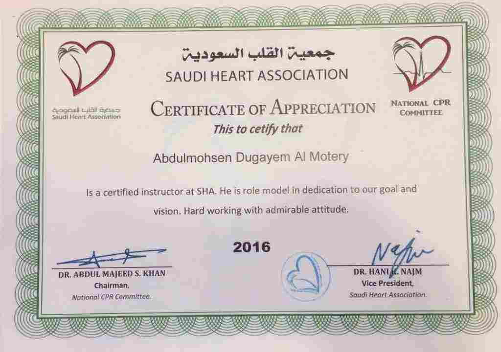 جمعية القلب السعودية طباعة الشهادة بالخطوات زيادة