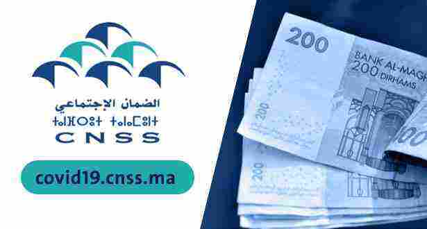 الضمان الاجتماعي المغربي CNSS