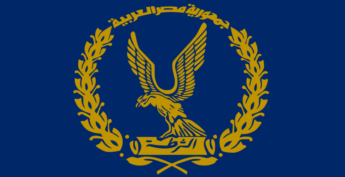 اقسام كلية الشرطة المصرية