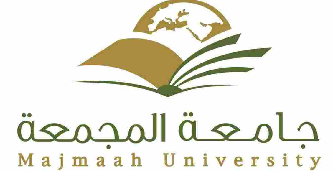 البوابة الالكترونية جامعة المجمعة