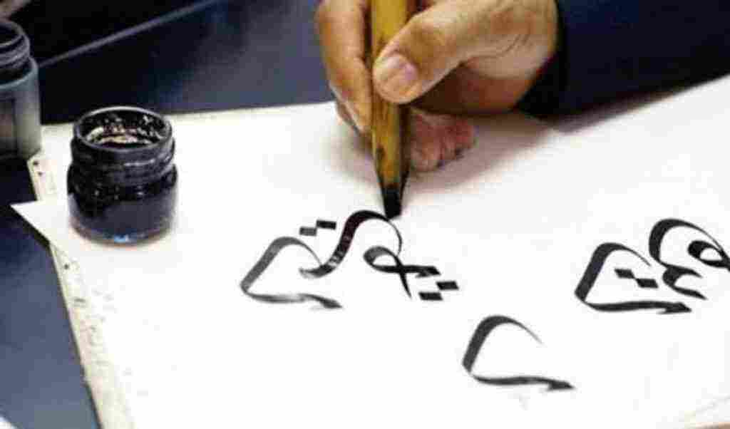 تعلم الخط العربي بالقلم العادي موقع زيادة