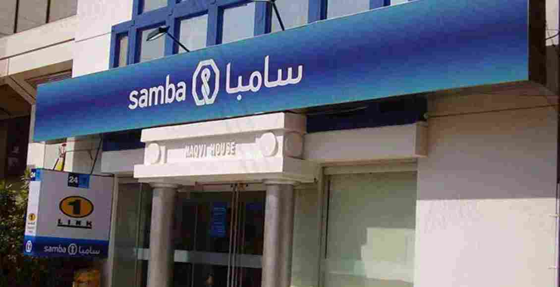 تمويل بدون تحويل راتب بنك سامبا