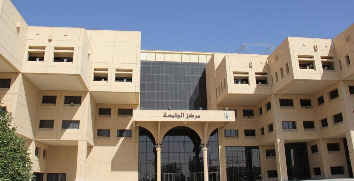 البوابة الالكترونيه جامعة الملك سعود