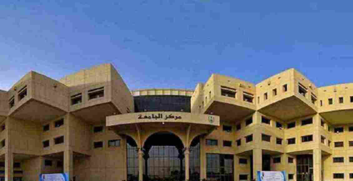 معدلات القبول في جامعة الملك سعود