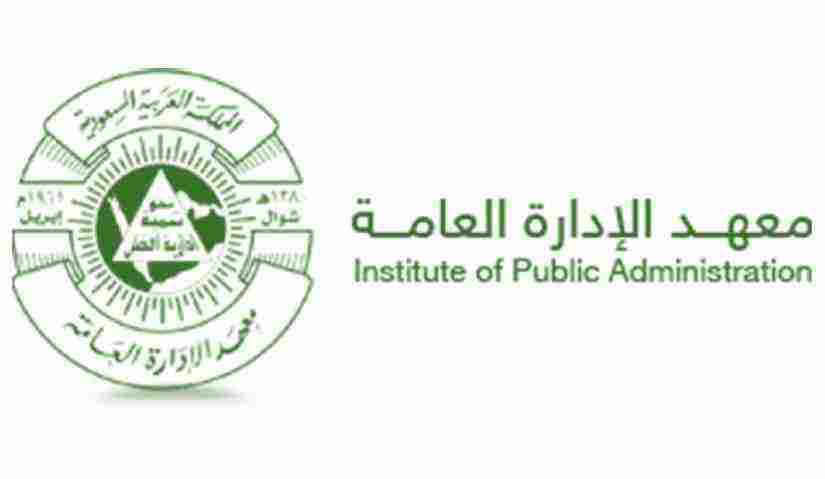الإدارة دخول معهد العامة تسجيل دورات معهد