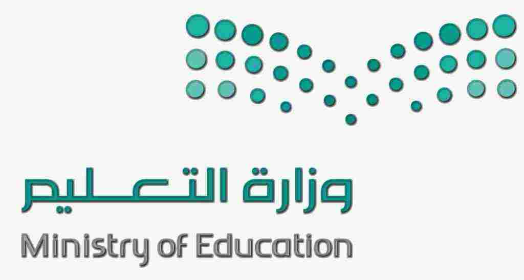 وزارة التعليم العالي السعودية