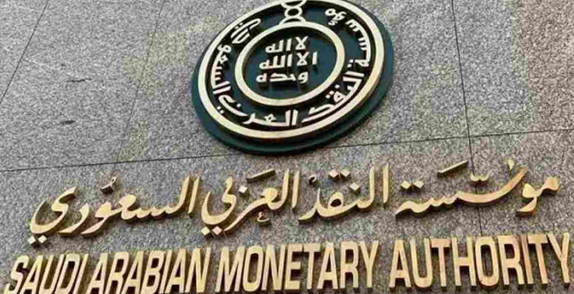 شكوى الراجحي مؤسسة النقد العربي السعودي