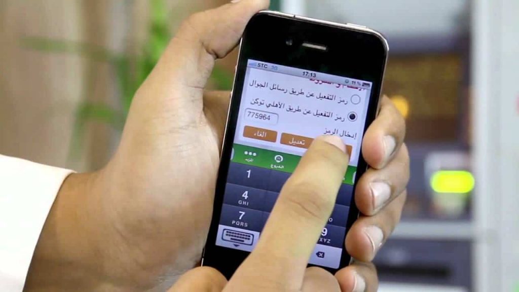 طريقة تفعيل الهاتف المصرفي الرياض