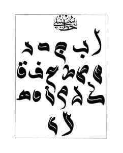 أنواع الخطوط العربية 