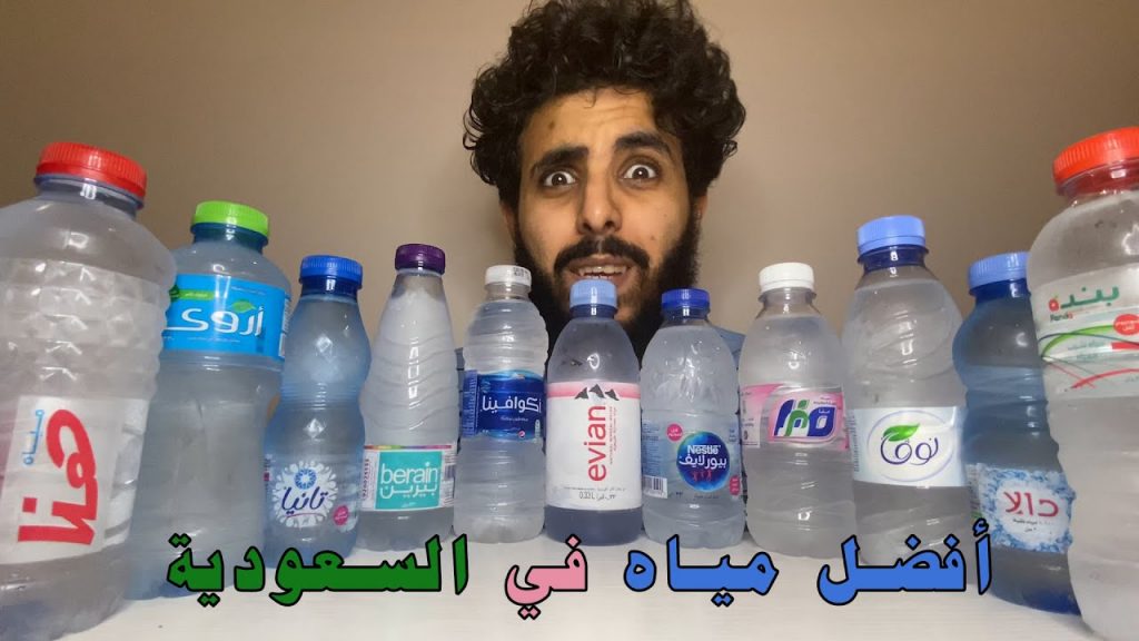 افضل مياه شرب في السعودية