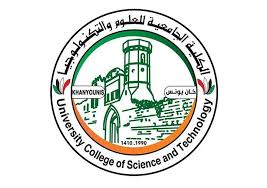 الكلية الجامعية للعلوم والتكنولوجيا الخدمات الطلابية