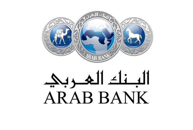 الهاتف المصرفي للبنك العربي