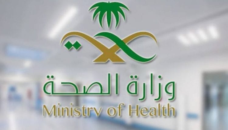 برنامج سهل وزارة الصحة