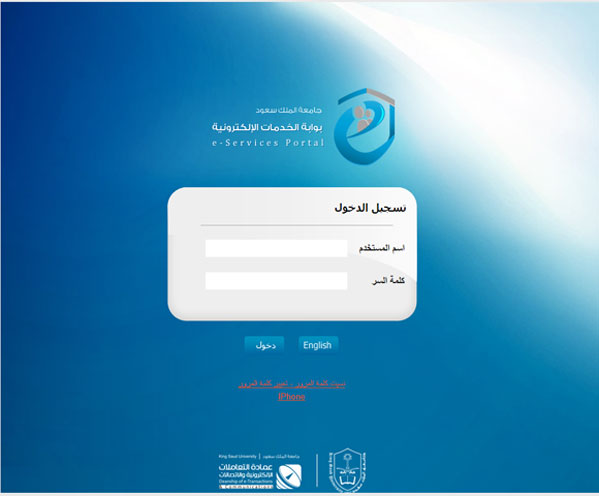 البريد الجامعي جامعة الملك سعود