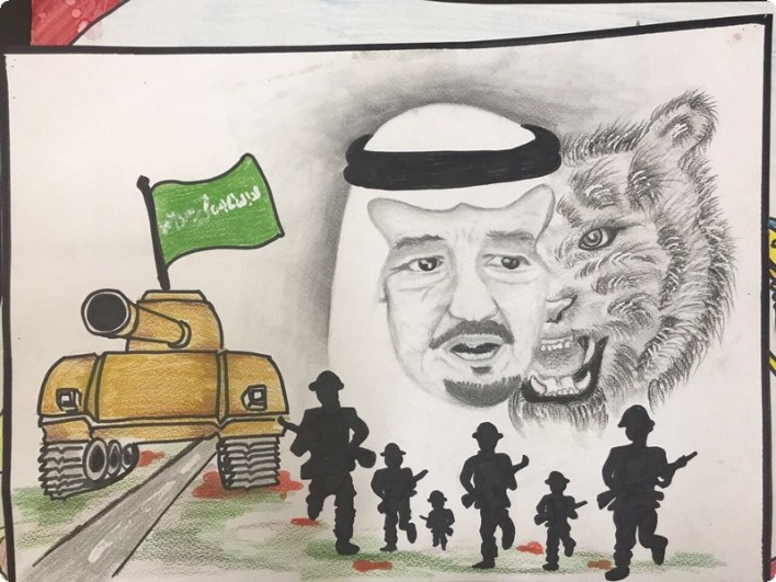 رسم العيد الوطني السعودي