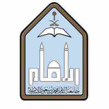 كلية الشريعة جامعة الإمام