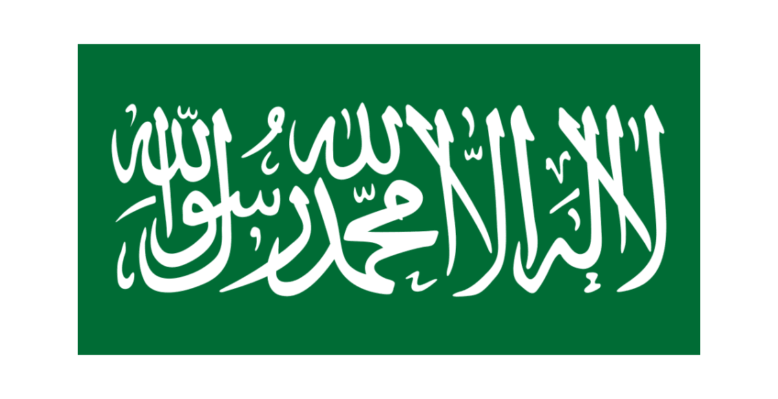 مؤسس الدولة السعودية الثانية