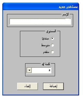 تحميل مدرب الطباعة عربي إنجليزي