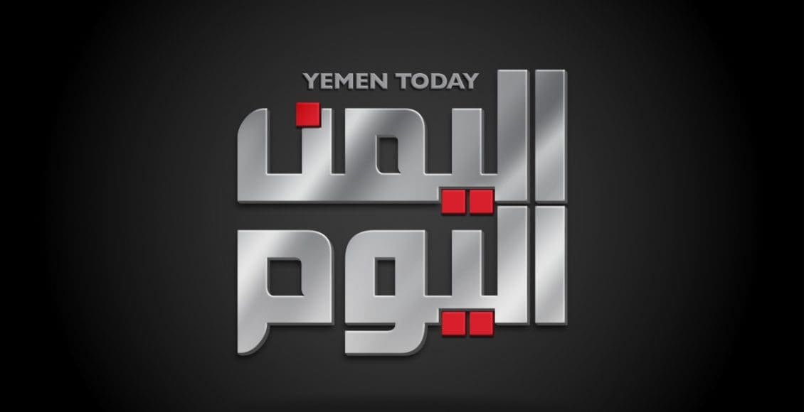 تردد قناة اليمن اليوم 2021