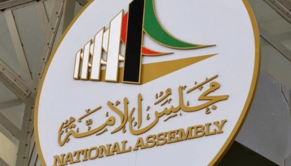 موعد انتخابات مجلس النواب الكويتي 2020