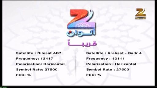 تردد قناة zee tv 2022