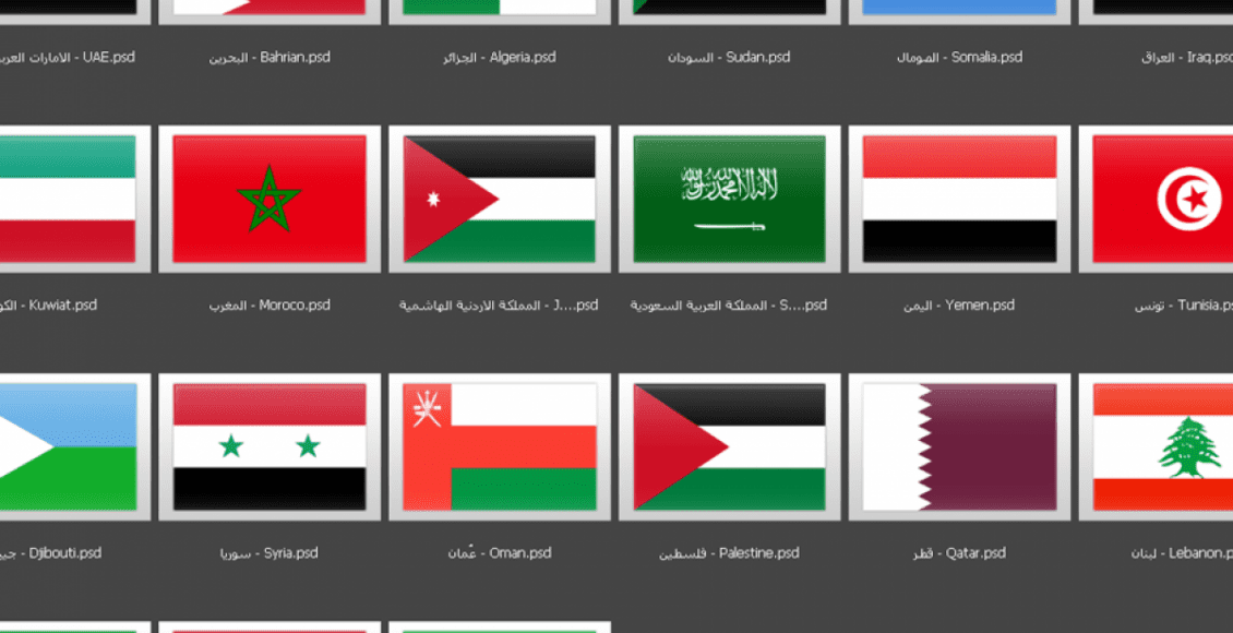 اعلام الدول العربية واسمائها بالصور