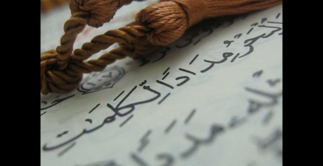 الإعجاز البياني في القرآن الكريم