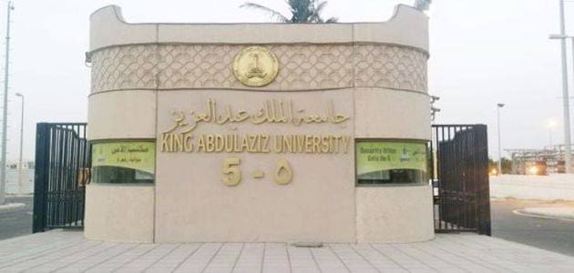 تخصصات جامعة الملك عبدالعزيز للبنات 1442