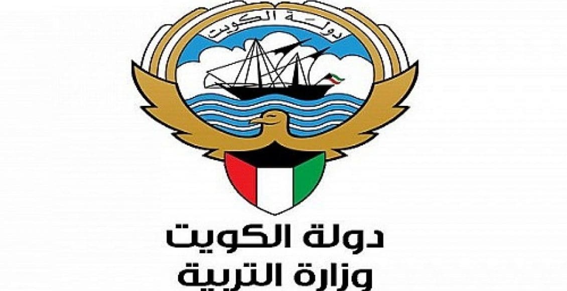 رابط حجز موعد وزارة التربية الكويت