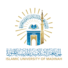 شروط القبول في الجامعة الاسلامية بالمدينة المنورة