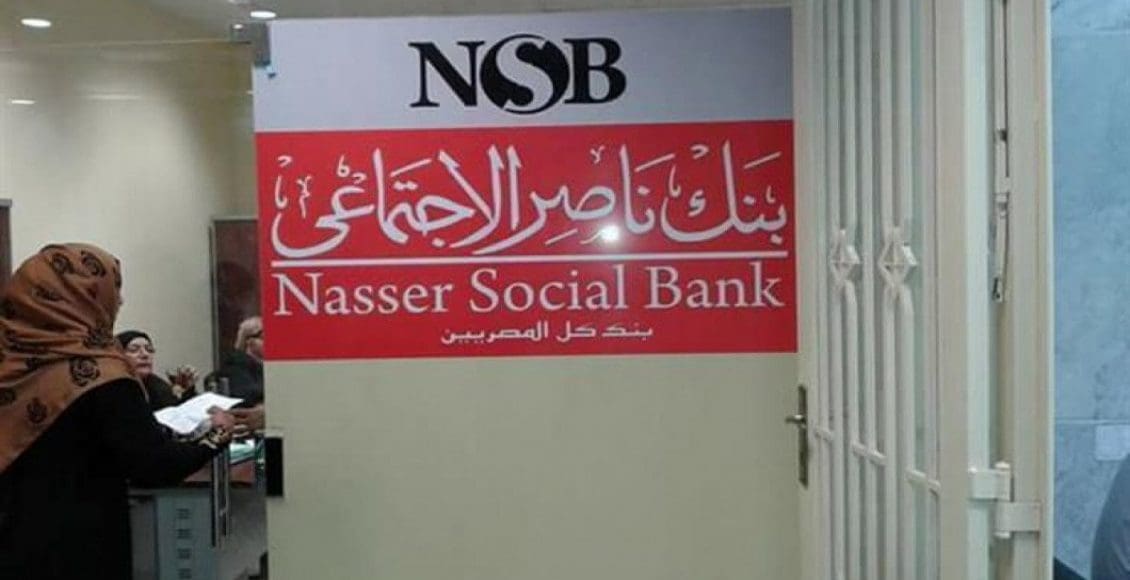 قرض السيارة من بنك ناصر