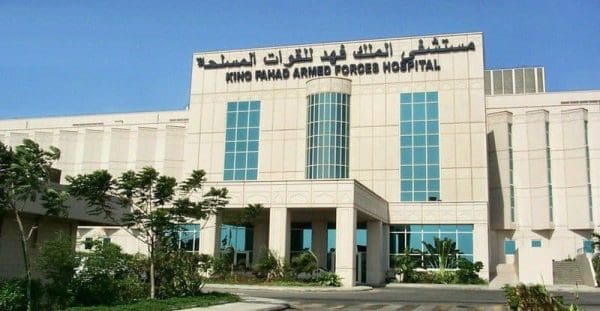 مستشفى المملكة توظيف