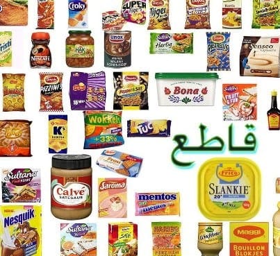 المنتجات الفرنسية في السعودية