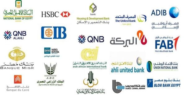 أفضل البنوك الأجنبية في مصر 2020
