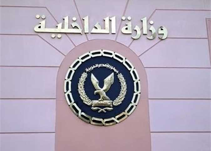 تطبيق وزارة الداخلية المصرية