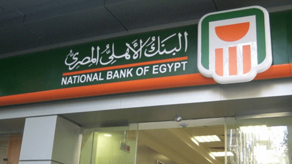 خدمة رسائل البنك الأهلي المصري