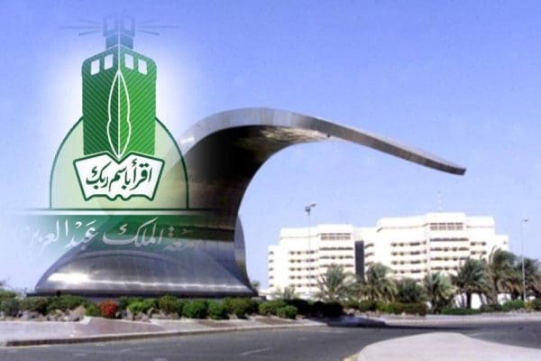 معاملات جامعة الملك عبدالعزيز