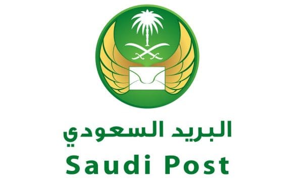 أوقات دوام البريد السعودي