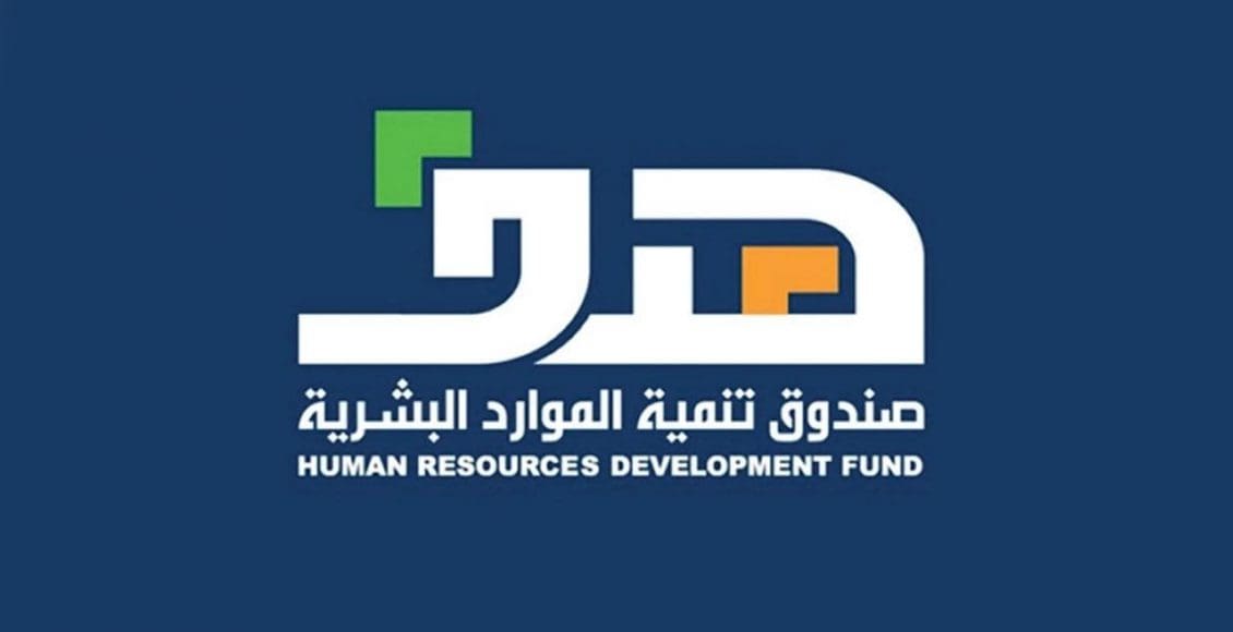 عقد عمل سعودي مدعوم من الموارد البشرية