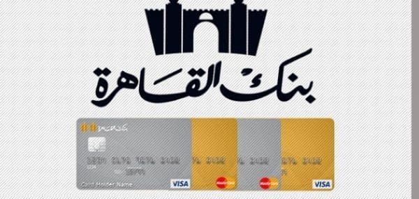 فيزا مشتريات بنك القاهرة