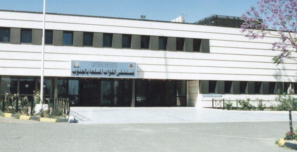 الخدمات الالكترونية مستشفى الامير منصور العسكري