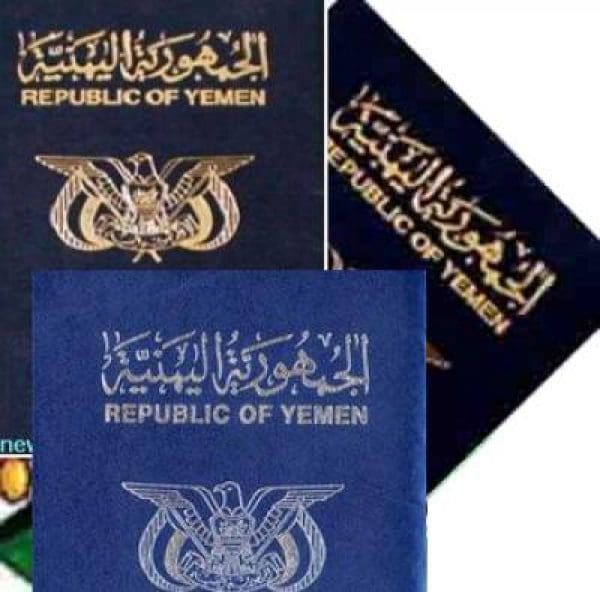 بكم تجديد الجواز اليمني ومتطلباته وكيفية تجديد الجواز للطلاب ودون 18 وبدل فاقد زيادة