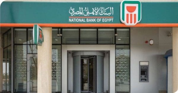 فروع البنك الأهلي المصري في مصر وزيادة ساعات عمل الفروع