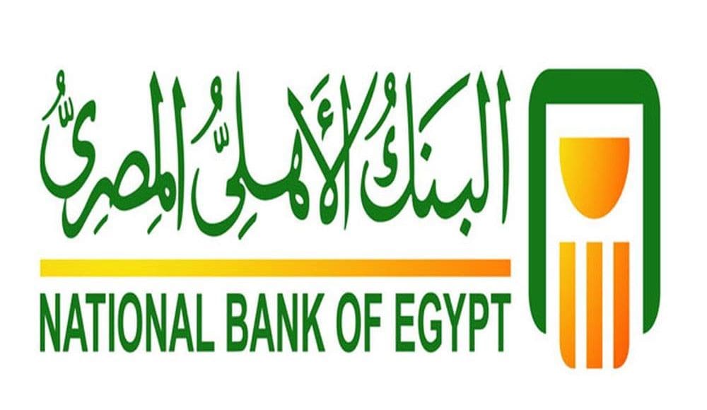 أنواع قروض البنك الأهلي المصري 2021