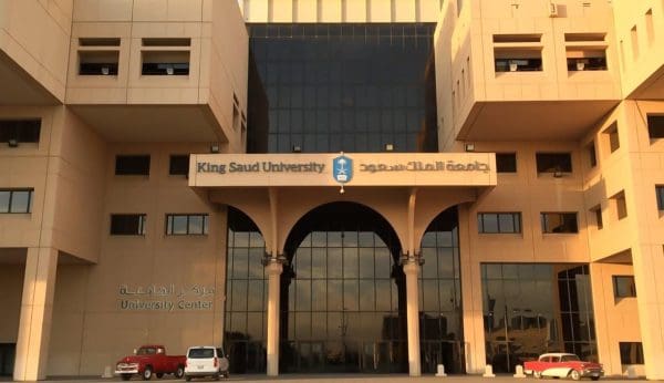كليات وبرامج  جامعة الملك سعود بجدة