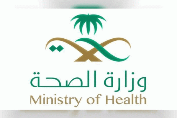 نظام موعد وزارة الصحة