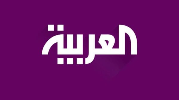 تردد قناة العربية 2021 Al Arabiya