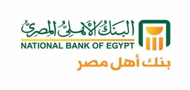 تفعيل فيزا البنك الأهلي المصري